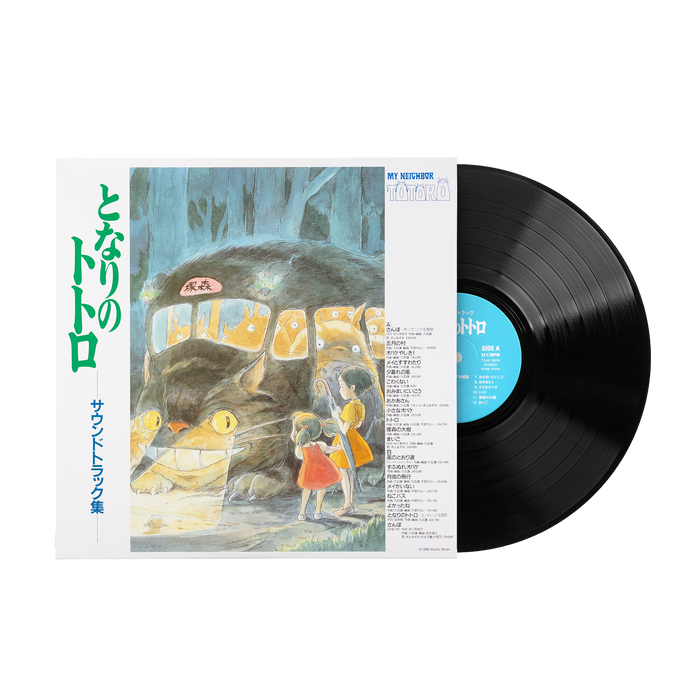 Joe Hisaishi - My Neighbor Totoro Soundtrack Vinyl Record