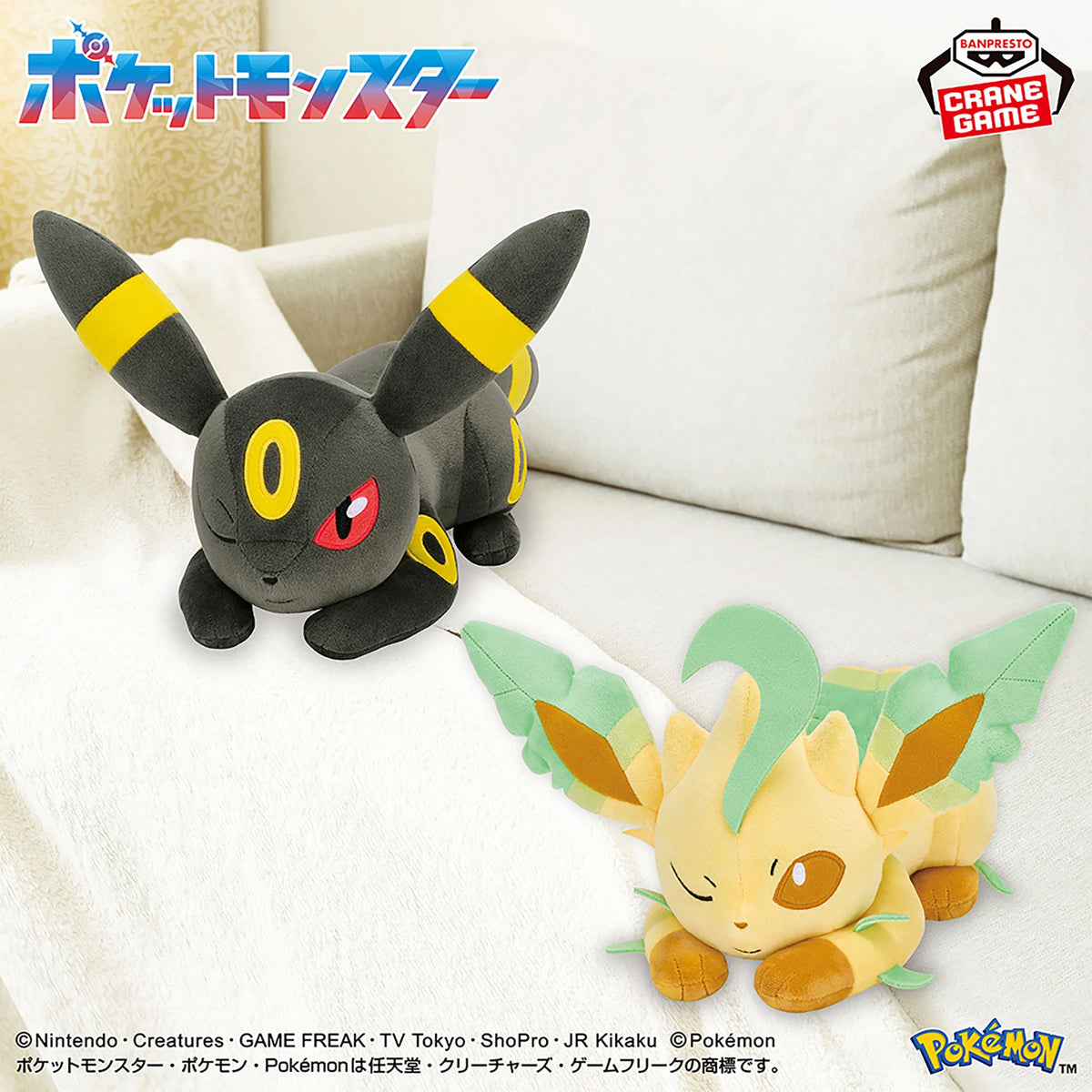 Banpresto - Pokemon Mega Mofugutto Leafon & Umbreon ~Sleeping ver.~Plu ...