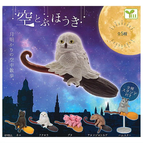 Yell - Flying Broom Little Buddy Blind Box