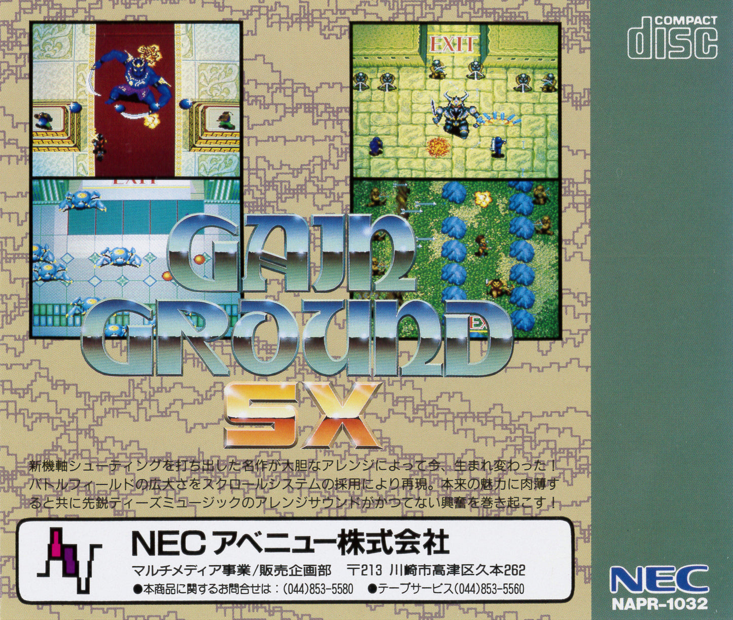 Gain Ground SX - PC Engine Super CD-Rom