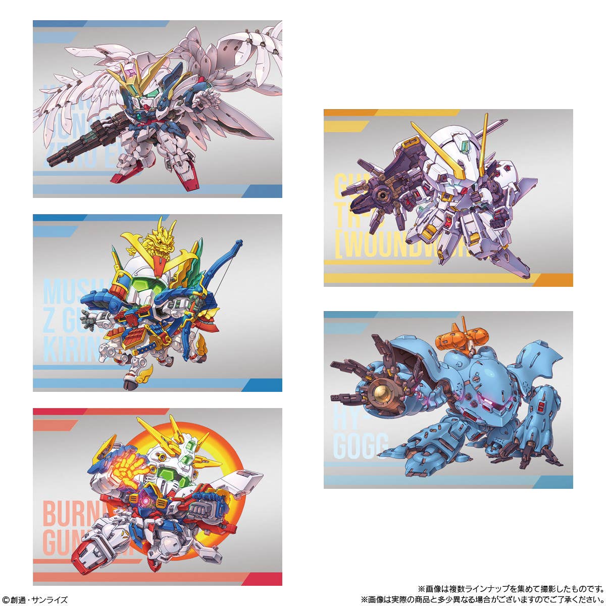 Bandai Shokugan - Gundam Superior Define No. 1 Blind Box