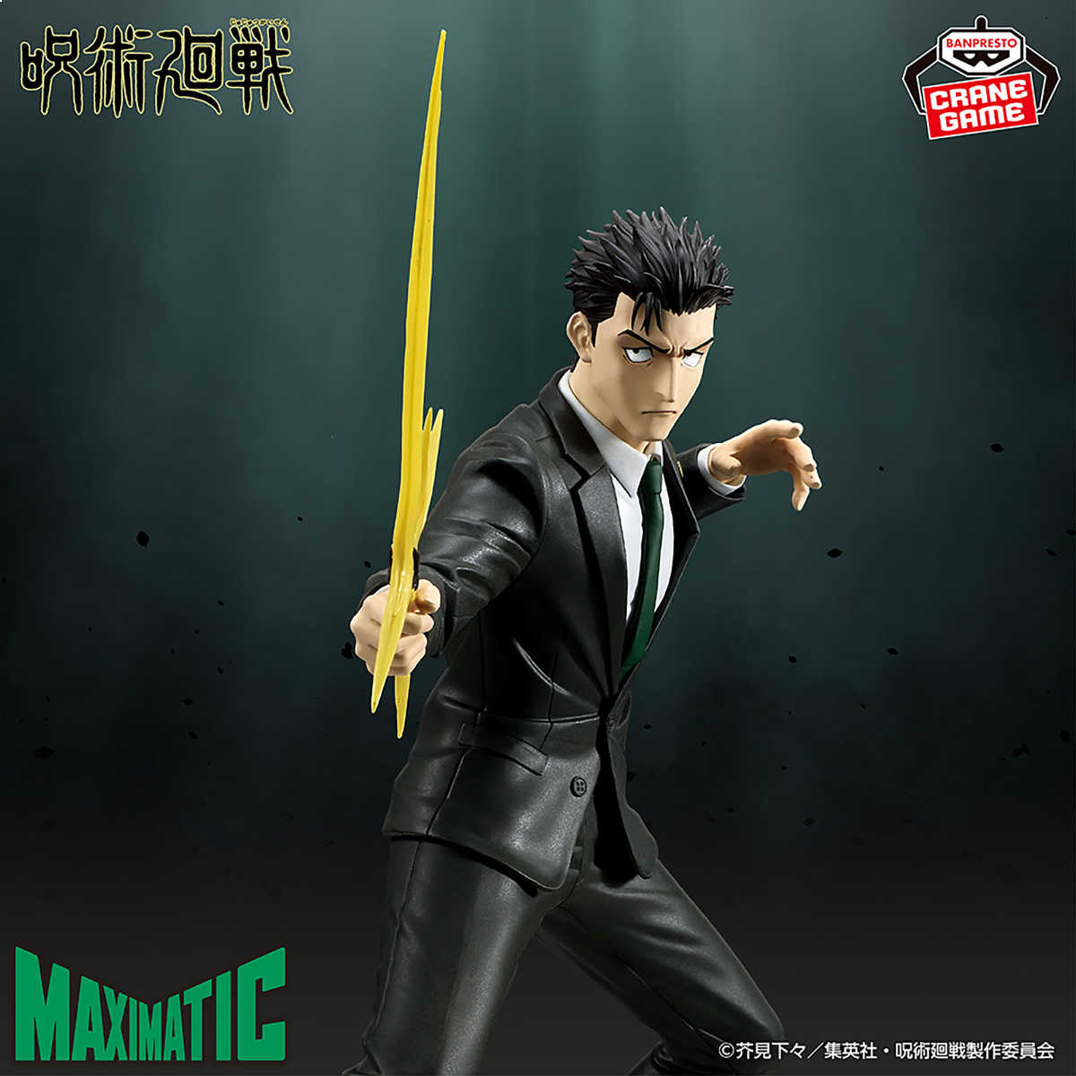 Banpresto - Jujutsu Kaisen Higuruma Hiromi ~The Culling Game~ Maximatic Figure
