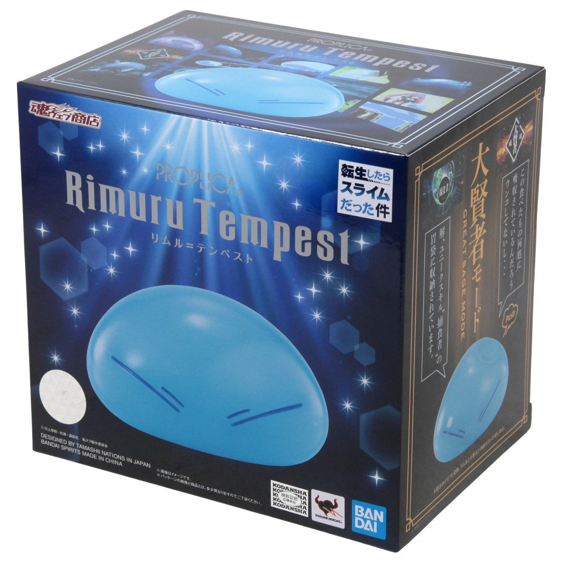 Bandai - That Time I Got Reincarnated as a Slime Rimuru Tempest Slime Figure
