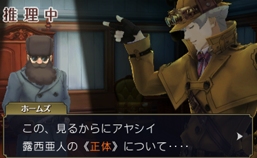 The Great Ace Attorney: The Adventures of Ryuunosuke Naruhodo - Nintendo 3DS