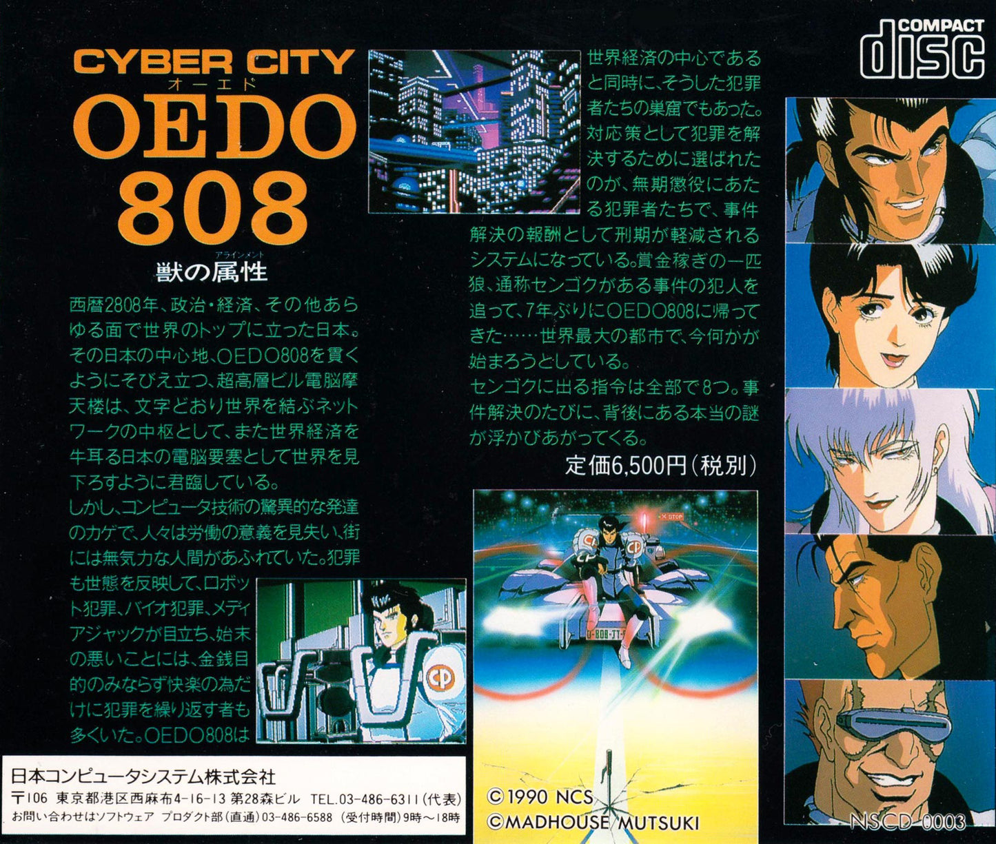 Cyber City Oedo 808: Attribute of the Beast - PC Engine Super CD-Rom