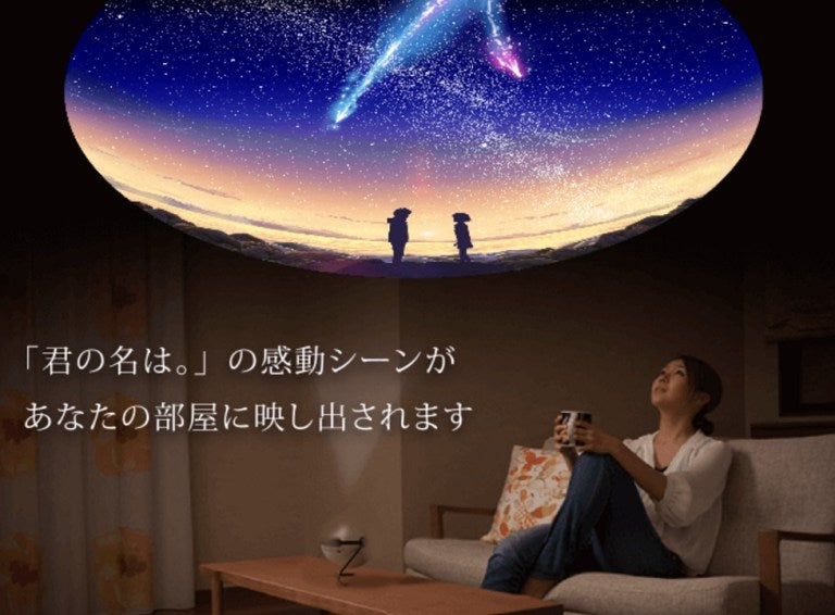 HOMESTAR - Kimi no Na wa Your Name - Planetarium Music Box