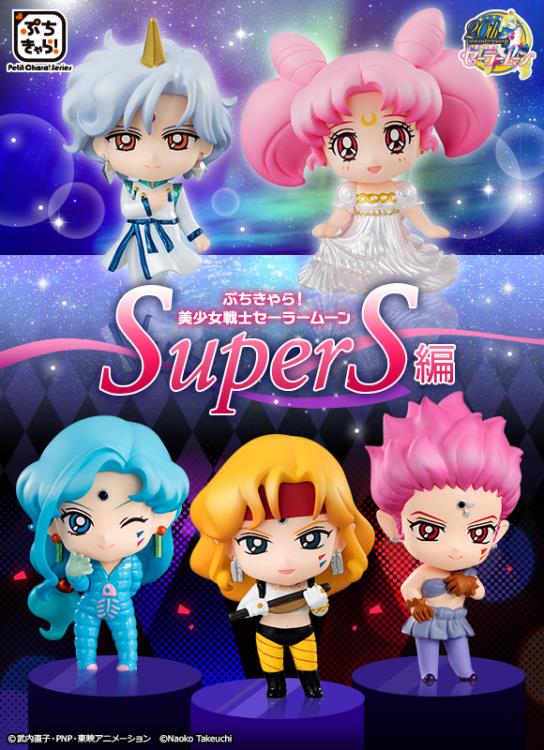 Megahouse - Petit Chara! Pretty Guardian Sailor Moon - 2016 SuperS Figure Set