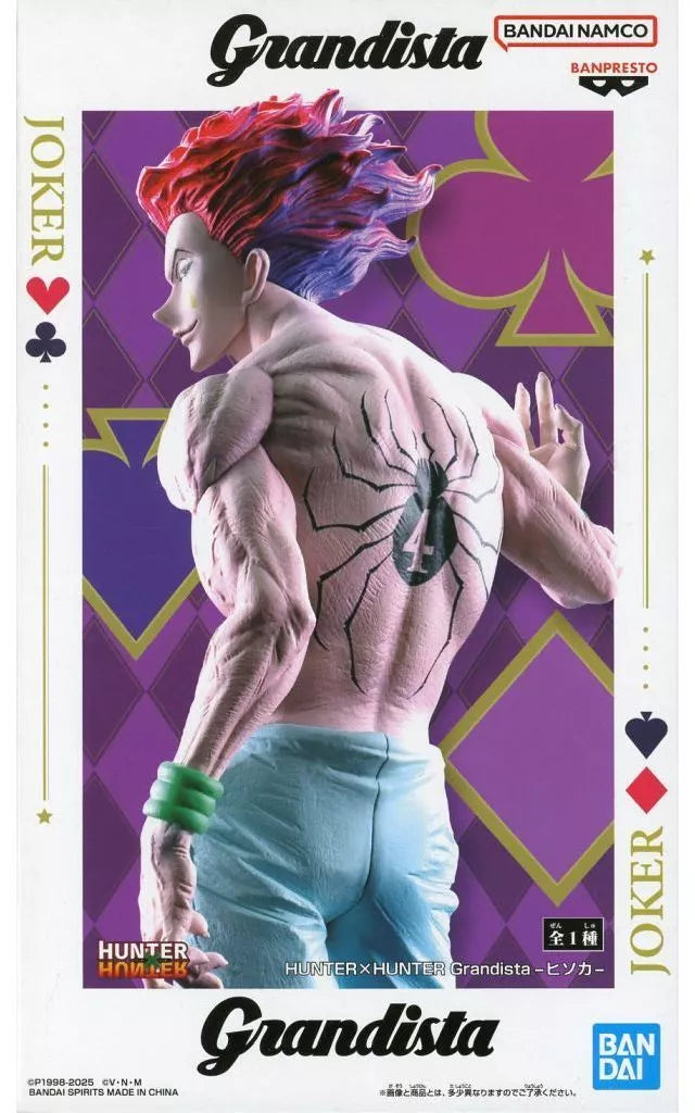 Banpresto - Hunter X Hunter Grandista Hisoka Figure – HiFi LoFi Banpresto - Hunter X Hunter Grandista Hisoka Figure – HiFi LoFi