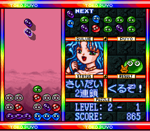 Super Nazo Puyo - Rulue no Roux - Super Famicom