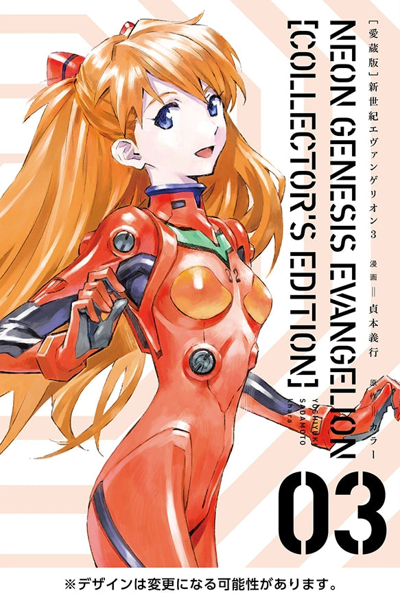Kadokawa - 2025 Neon Genesis Evangelion - Souryuu Asuka Langley ~Collector's Edition~ KDcolle 1/7 Figure