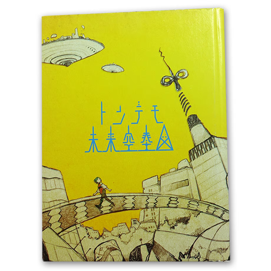 Sasakure.UK - The Fantastic Diagram of Futuristic Playdreams Compact Disc + DVD