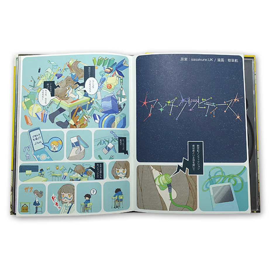 Sasakure.UK - The Fantastic Diagram of Futuristic Playdreams Compact Disc + DVD