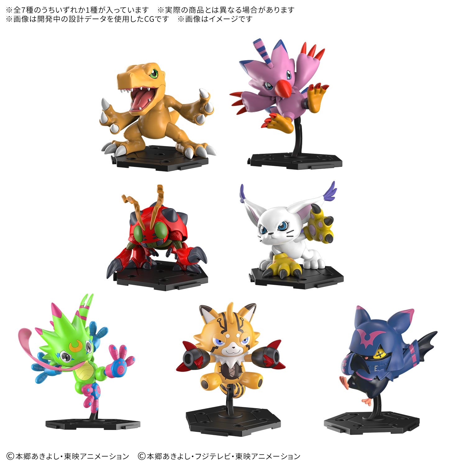 SEPT 2026 PRE-ORDER - Bandai - Digimon Gathering Part 1 Adventure