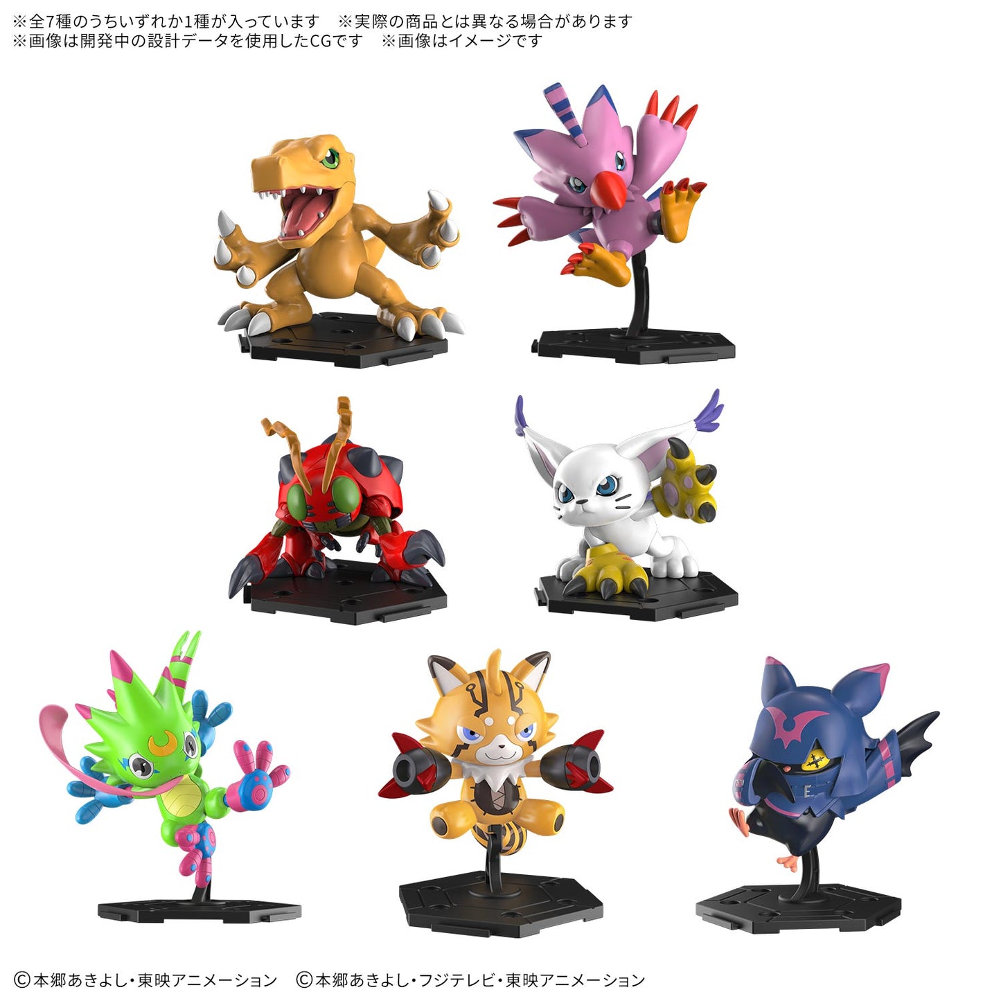 SEPT 2026 PRE-ORDER - Bandai - Digimon Gathering Part 1 Adventure & Beatbreak Model Kits