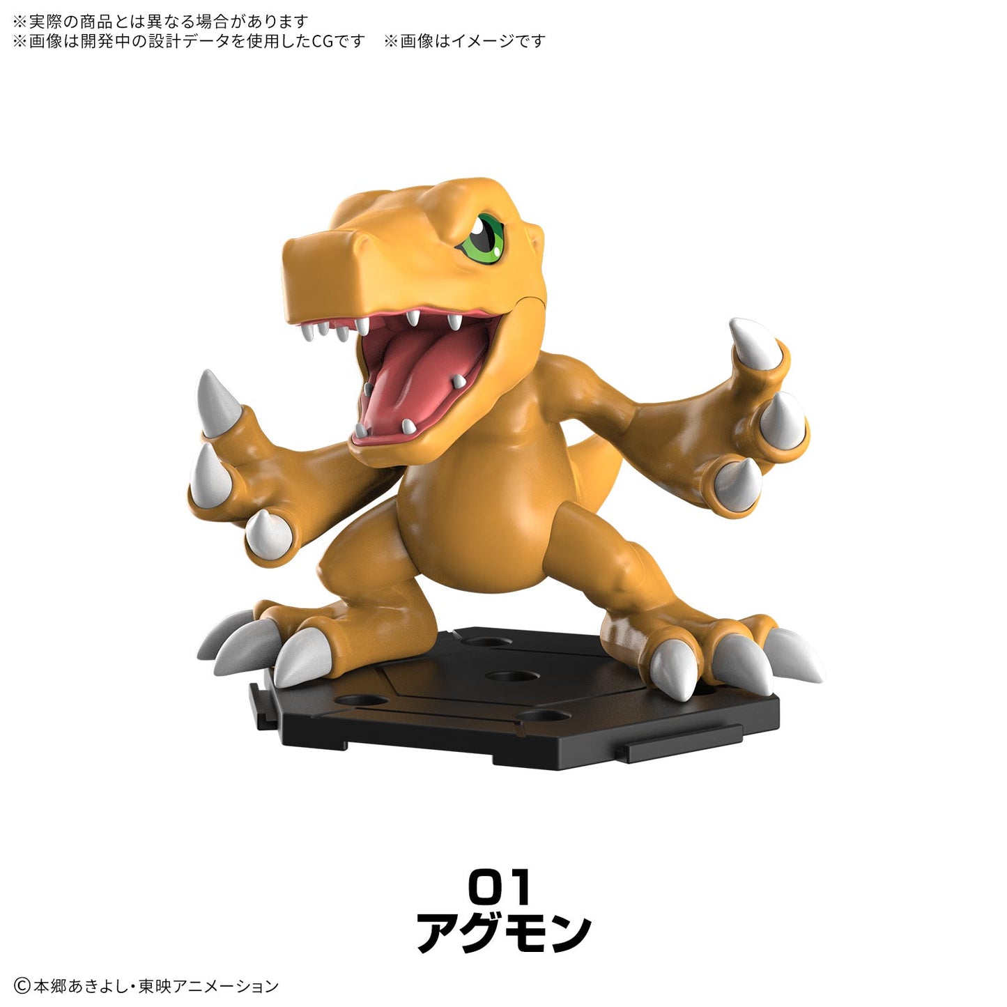 SEPT 2026 PRE-ORDER - Bandai - Digimon Gathering Part 1 Adventure & Beatbreak Model Kits
