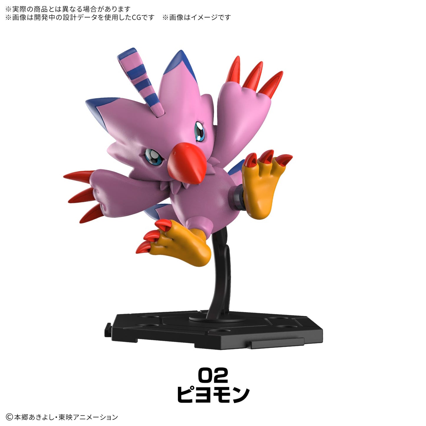 SEPT 2026 PRE-ORDER - Bandai - Digimon Gathering Part 1 Adventure & Beatbreak Model Kits