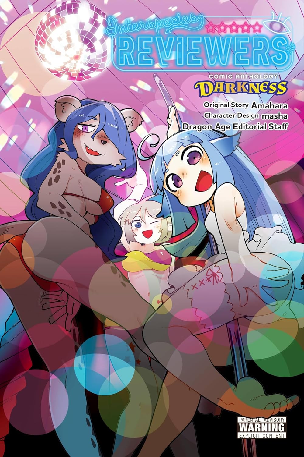 Interspecies Reviewers: Comic Anthology Darkness Manga