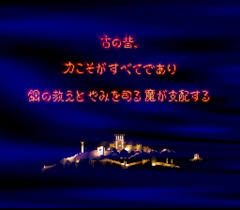 Densetsu no Ogre Battle: March of the Black Queen - Super Famicom