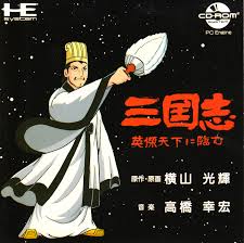 Sangokushi Eiketsu Tenka ni Nozomu - PC Engine Super CD Rom