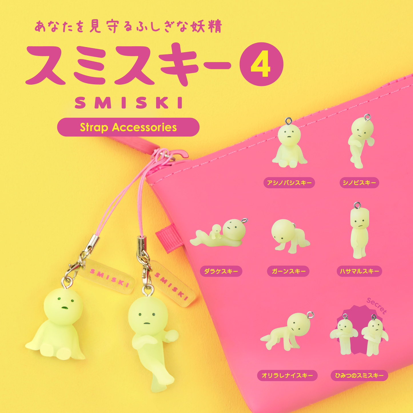 SMISKI - Strap Accessories Series 4 Blind Box