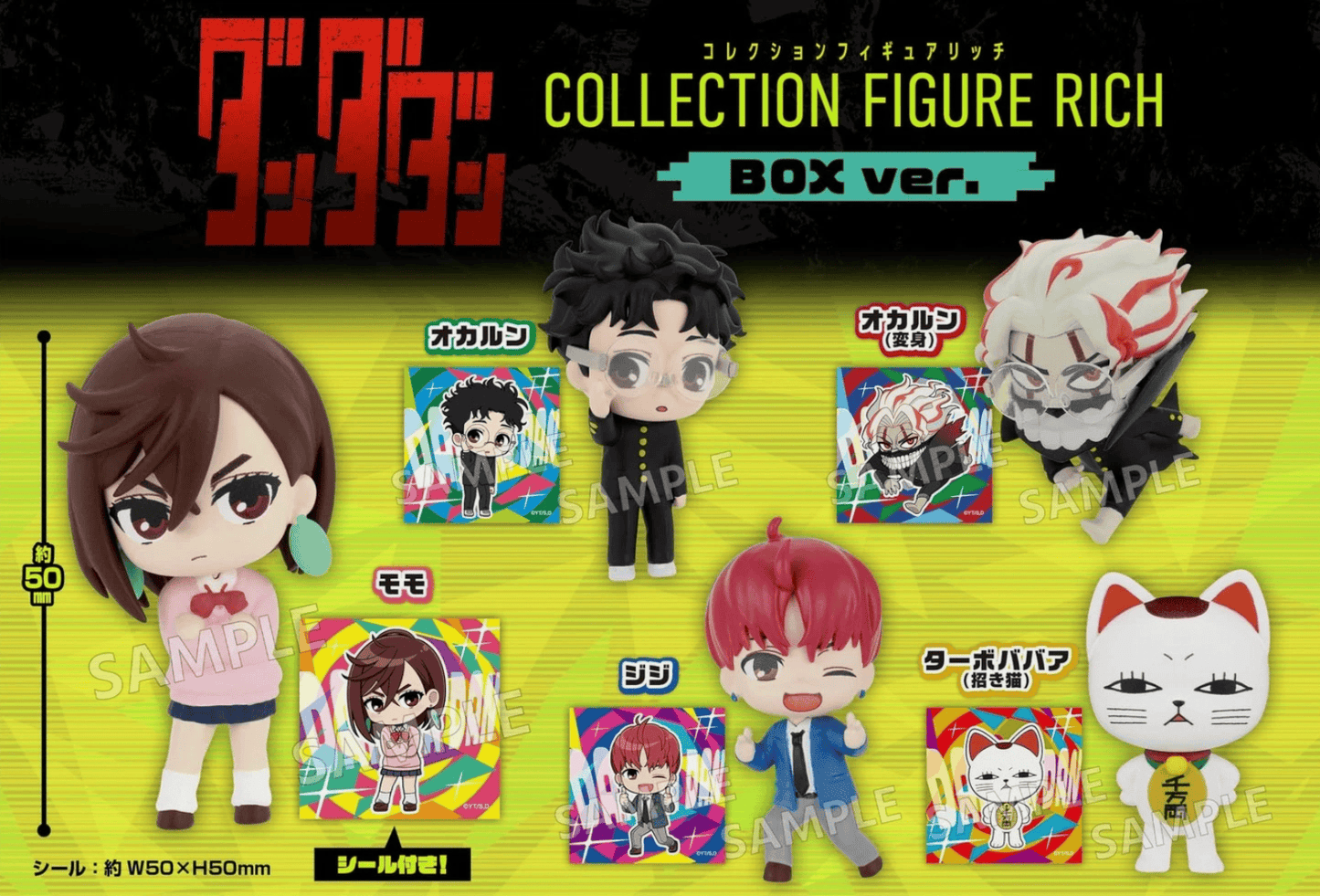 Bushiroad - Dan Da Dan Blind Box