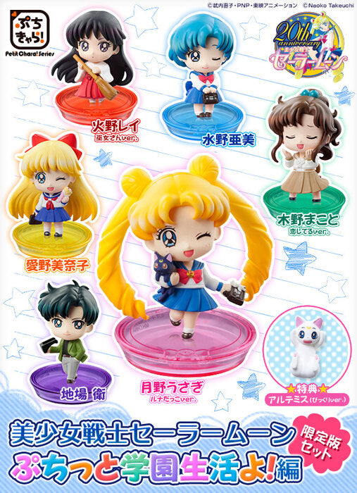 Megahouse - Petit Chara! Pretty Guardian Sailor Moon - 2014 School Life Limited Edition Set