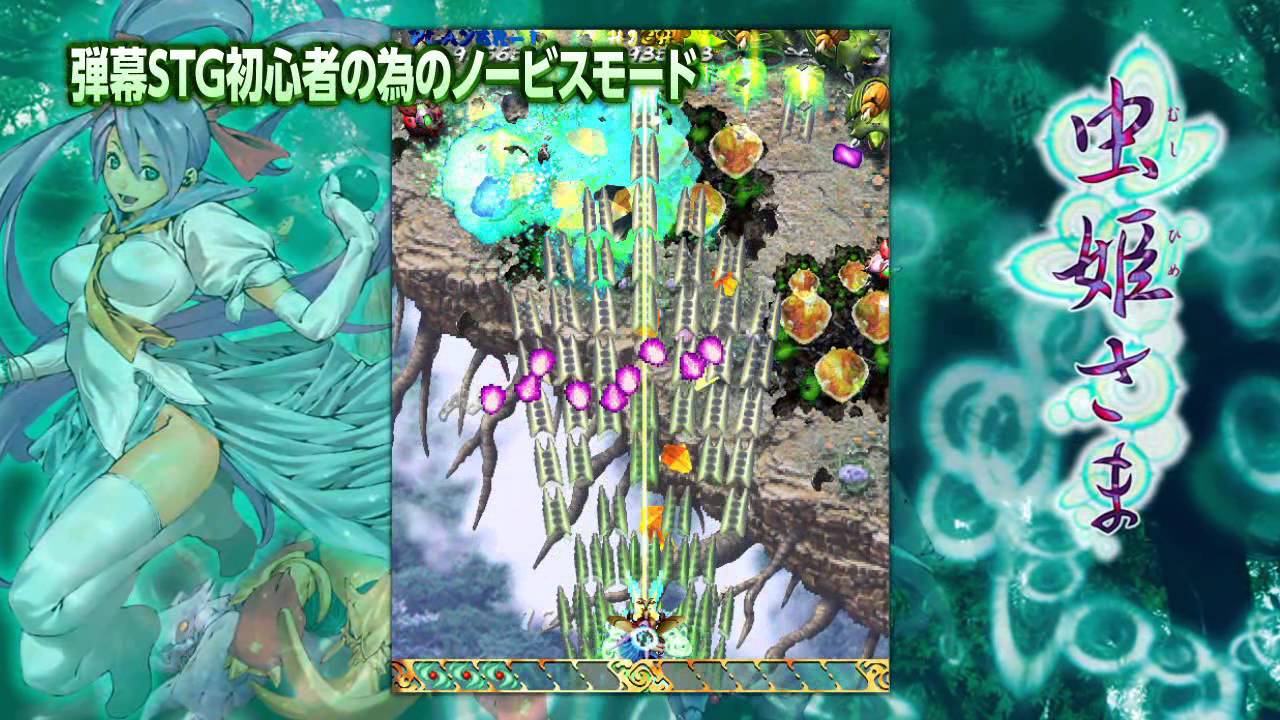 Mushihimesama - JP Xbox 360