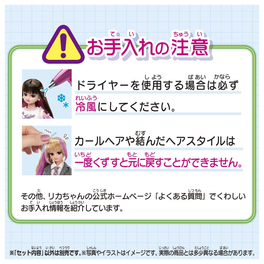 Takara Tomy - #Licca #ASICS SportStyle Licca Doll