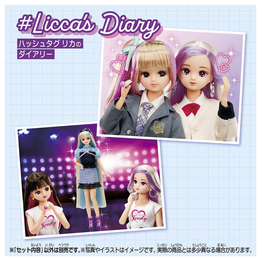 Takara Tomy - #Licca #ASICS SportStyle Licca Doll