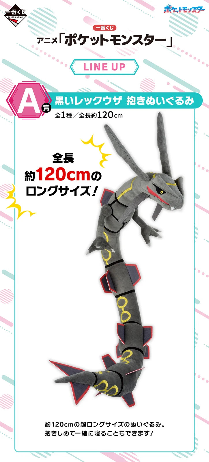 Bandai Spirits - 2025 Ichibankuji -Prize A- Black Rayquaza Jumbo Plush