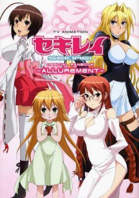 Sekirei TV Animation Official Fanbook: Allurement