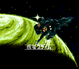 Slime World - PC Engine Super CD Rom