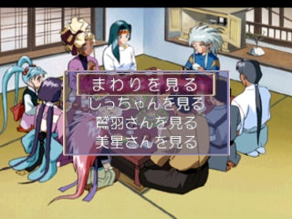 Tenchi Muyo! Tōkō Muyō  No Need for School! - JP PlayStation