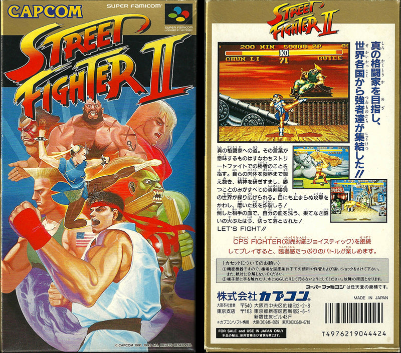 Street Fighter II - Super Famicom