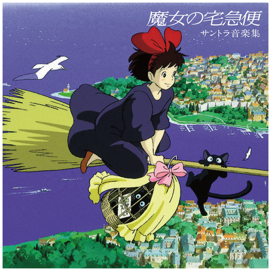 Kiki's Delivery Service: Soundtrack Vinyl Record