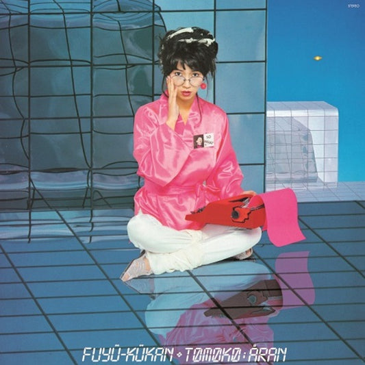 Aran Tomoko - Fuyu-Kukan Vinyl Record