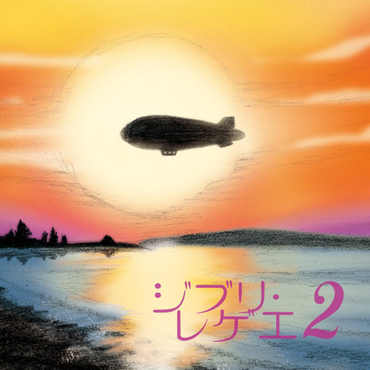 Ghibli Reggae 2 Vinyl Record