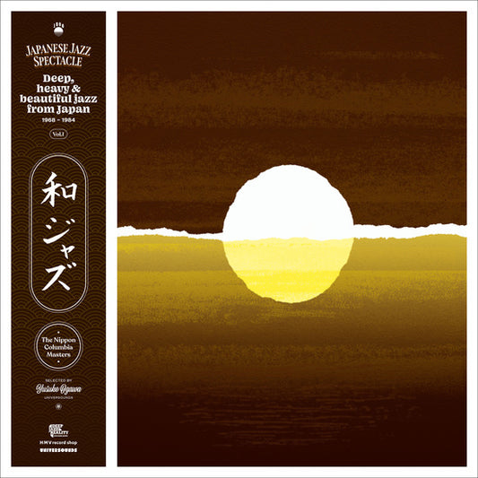 WaJazz: Japanese Jazz Spectacle Vol. I - Deep, Heavy and Beautiful Jazz from Japan 1968-1984 - The Nippon Columbia masters - Selected by Yusuke Ogawa (Universounds) Vinyl Record