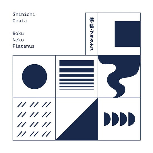 Shinichi Omata - Boku Neko Platanus Vinyl Record