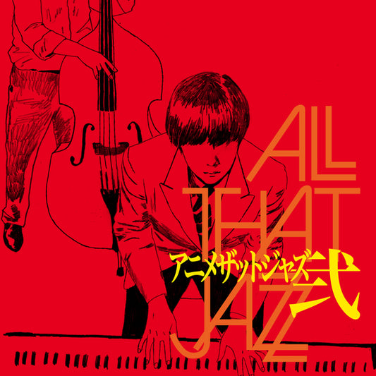 All That Jazz - Anime That Jazz 2 Vinyl Record