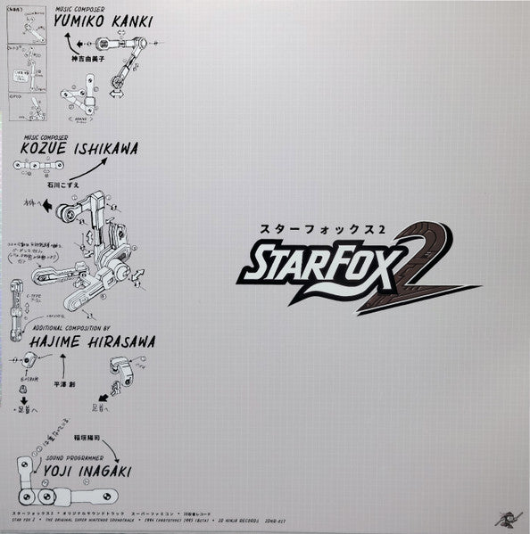 Kozue Ishikawa, Yumiko Kanki, Hajime Hirasawa – Star Fox 2 Vinyl Record