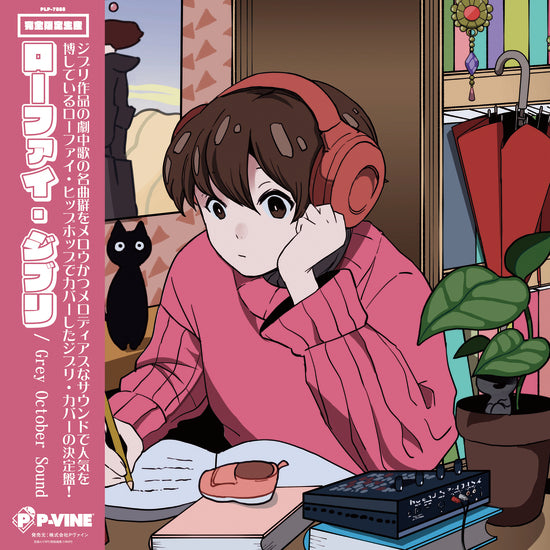 Grey October Sounds - Lo-Fi Ghibli Vinyl Record