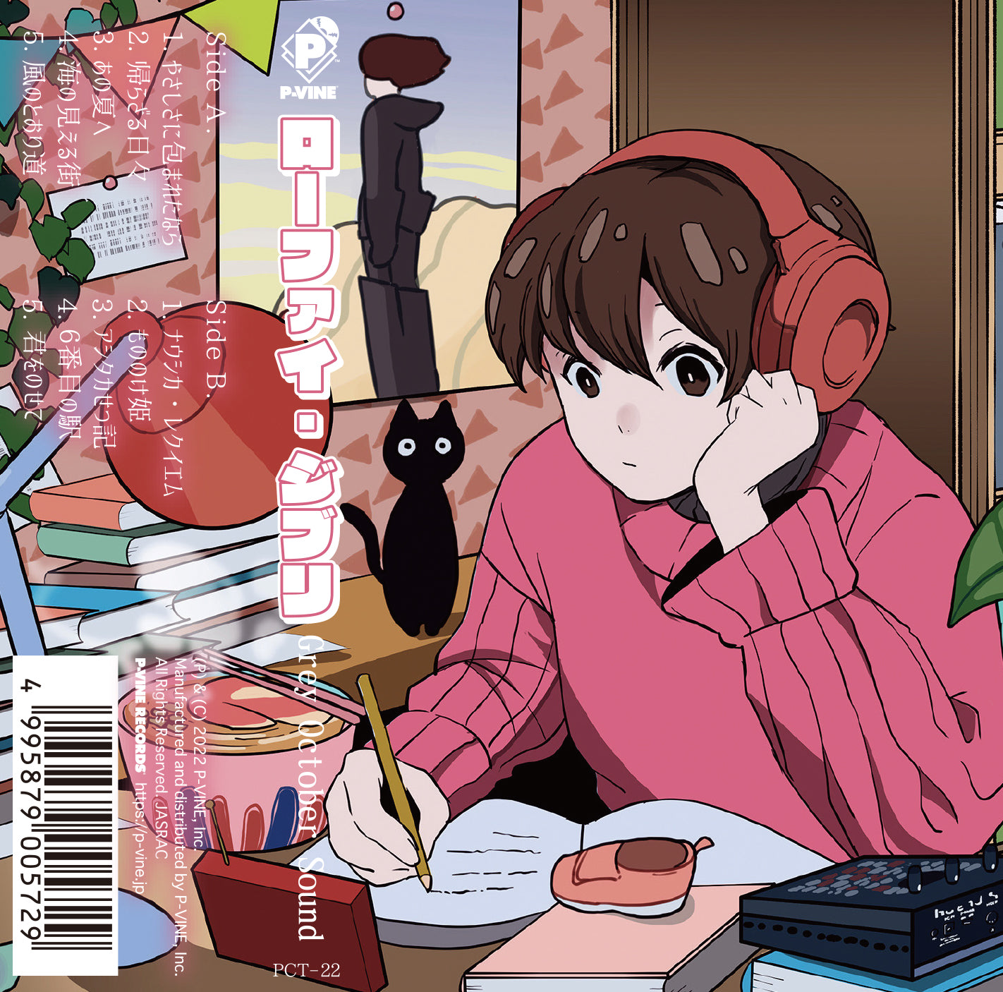 Grey October Sounds - Lo-Fi Ghibli Vinyl Record